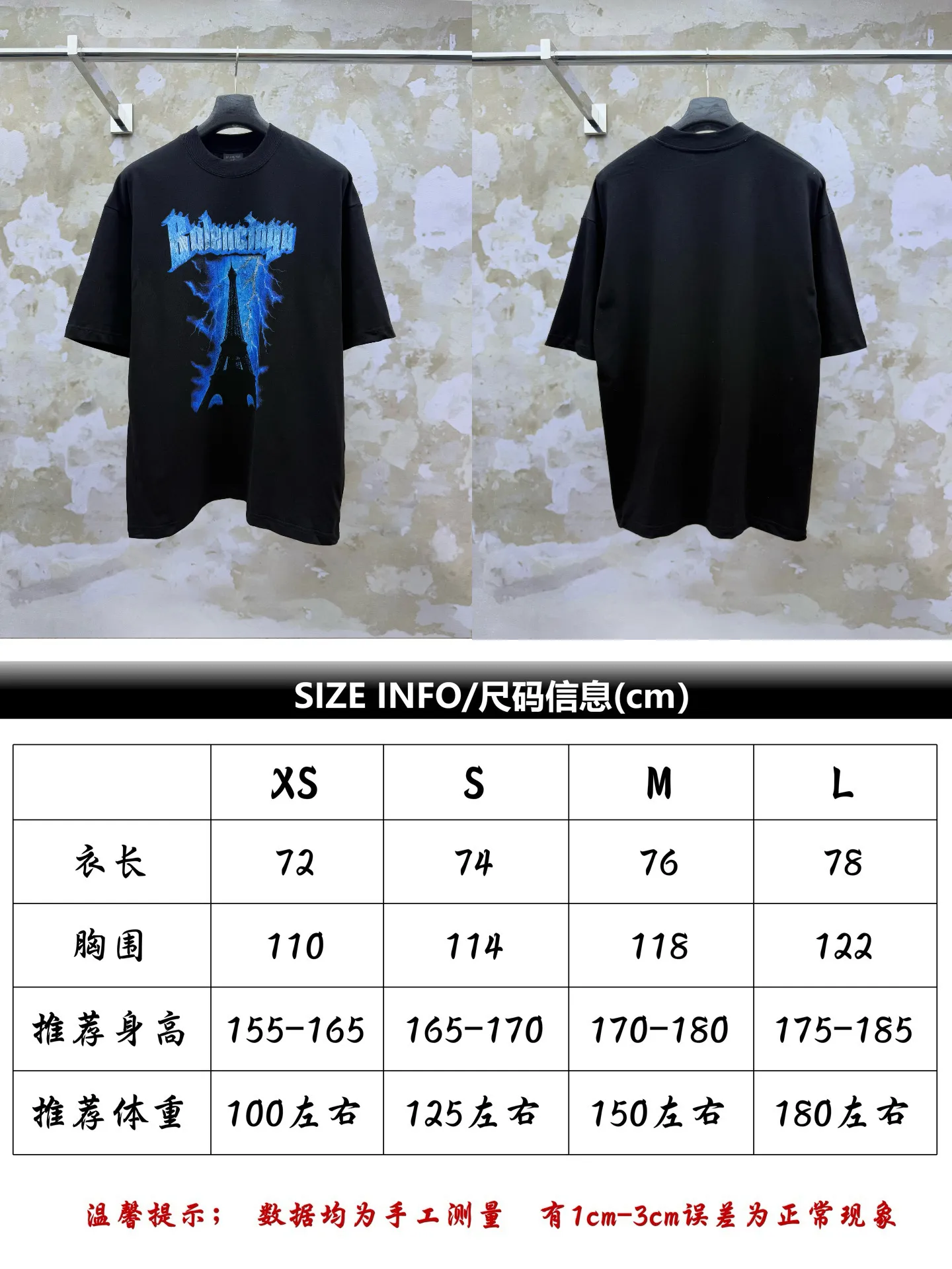 BALENCIAGA T Size